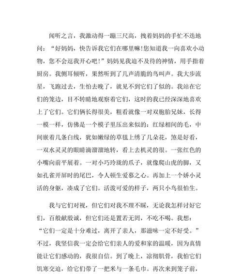 以无数的奇迹为话题的作文怎么写（《无数奇迹的故事》）