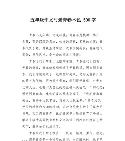 以无数的奇迹为话题的作文怎么写（《无数奇迹的故事》）