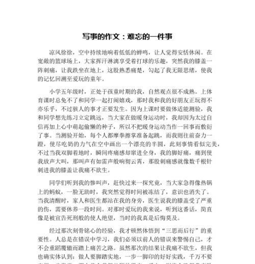 以无限的乐趣为话题的作文怎么写（《无限的乐趣》）