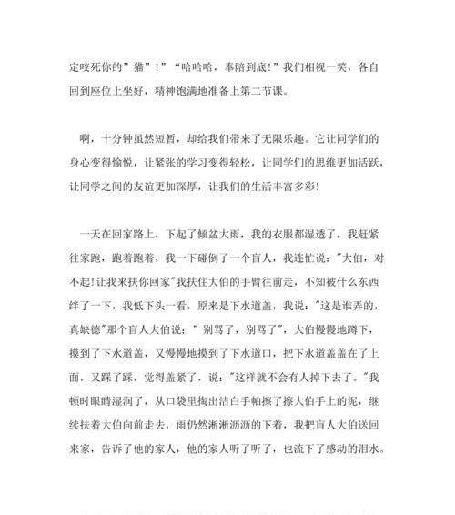 以无限的乐趣为话题的作文怎么写（《无限的乐趣》）