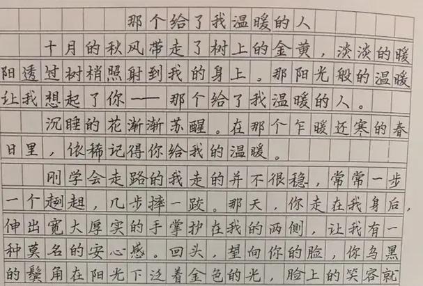 以妈妈的温暖为话题的作文怎么写（《母爱无限》）