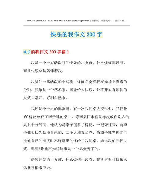 关于知识的作文800字作文怎么写（《知识的乐趣：一位小学生的奇妙之旅》）