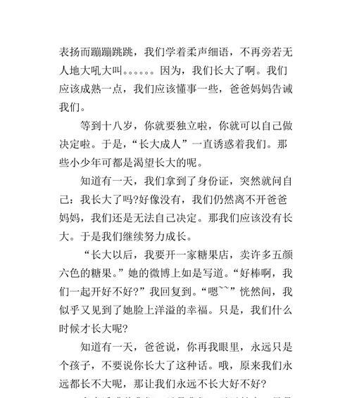 以无尽的欢乐为话题的作文怎么写（《探索无尽的欢乐》）