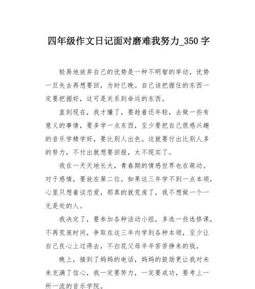 不轻易放弃的意思（《坚持不放弃的勇气》）