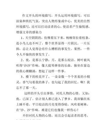 温馨的氛围是什么意思（《温馨的家园》）