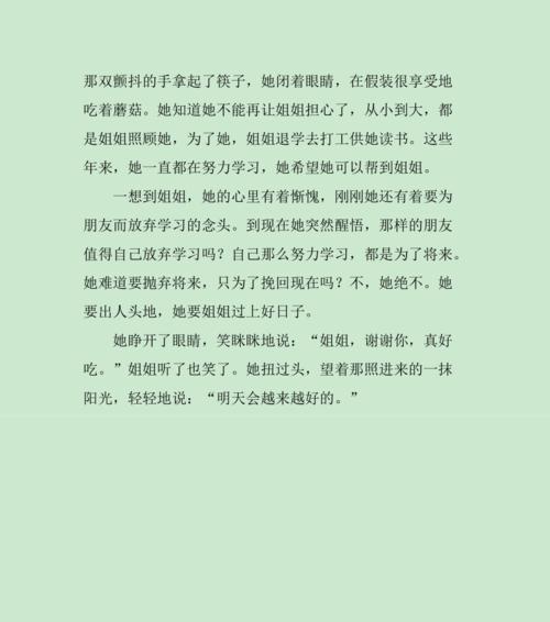 放弃这个念头是什么意思（《他与她的人生》）