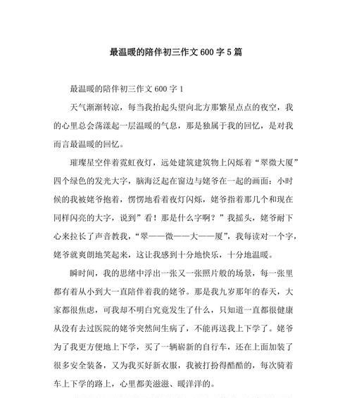 细心的陪伴是什么意思（《岁月静好》）