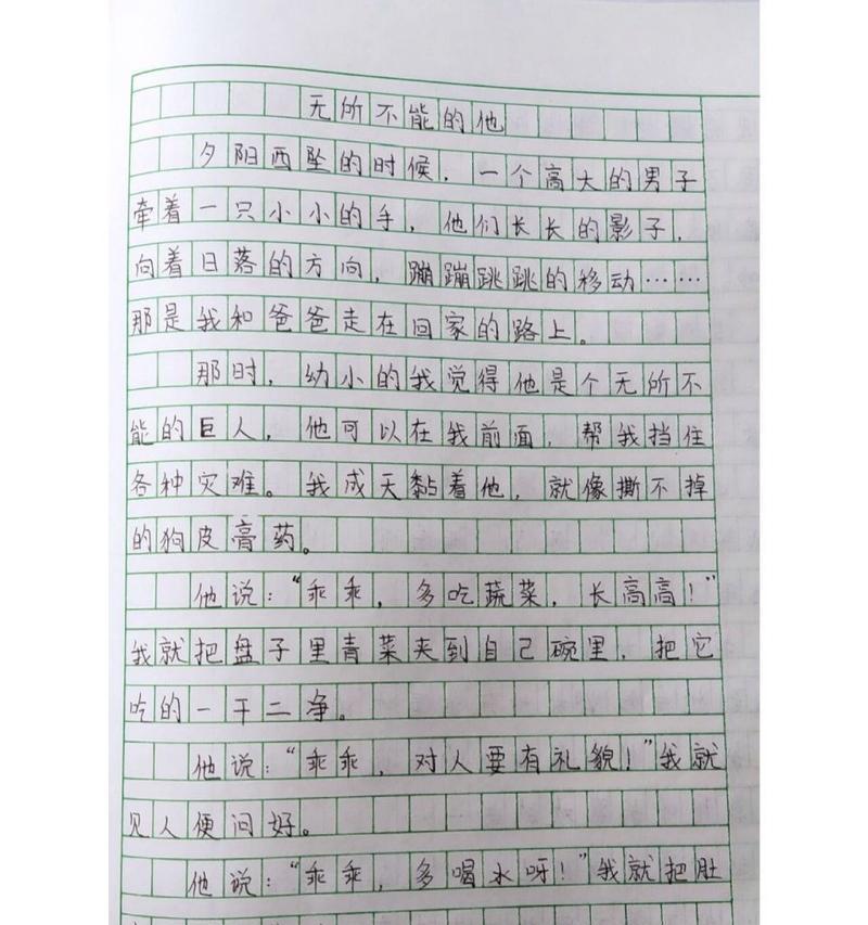 以幸福很简单为话题的作文怎么写（《幸福小故事》）