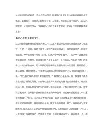 心灵的满足是什么意思（《不为瑕疵，只为心灵的满足》）