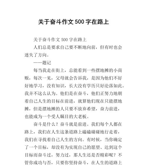 努力的追求是什么意思（《永不放弃的青春》）