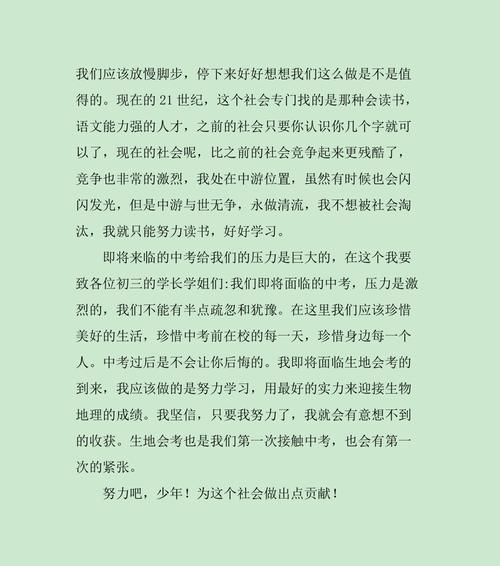 努力的追求是什么意思（《永不放弃的青春》）