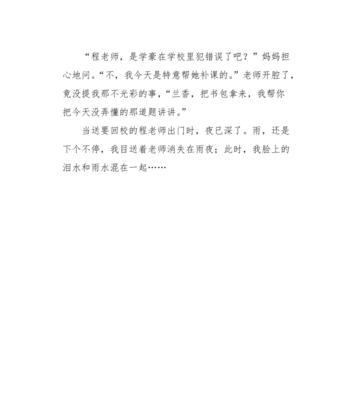 深感惭愧的深表示什么意思（《深深的惭愧》）