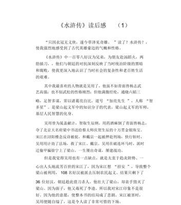 豪迈的誓言什么意思（《年轻人的壮志凌云》）