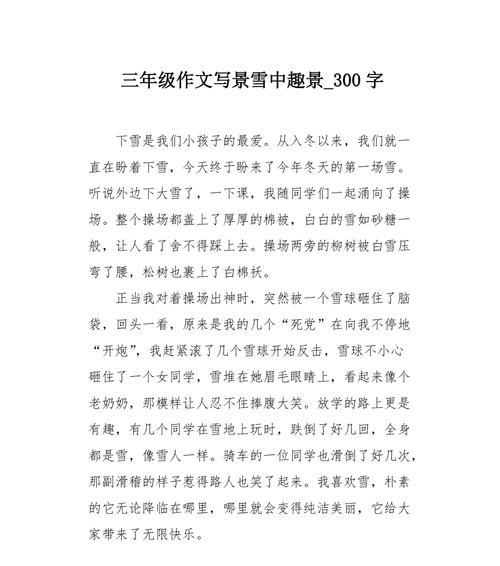 以无限的快乐为话题的作文怎么写（《无限的快乐》）