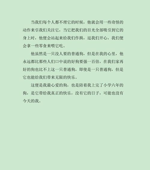 以无限的快乐为话题的作文怎么写（《无限的快乐》）