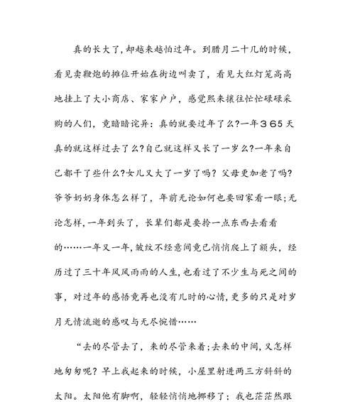 无尽的遗憾是什么意思（《因无尽的惋惜而泪流满面》）