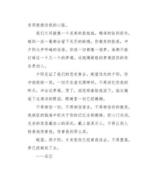 无尽的遗憾是什么意思（《因无尽的惋惜而泪流满面》）