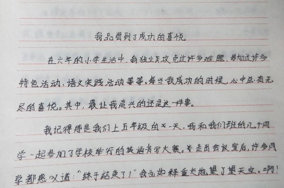 收获的喜悦是什么意思（《等待之后的喜悦》）