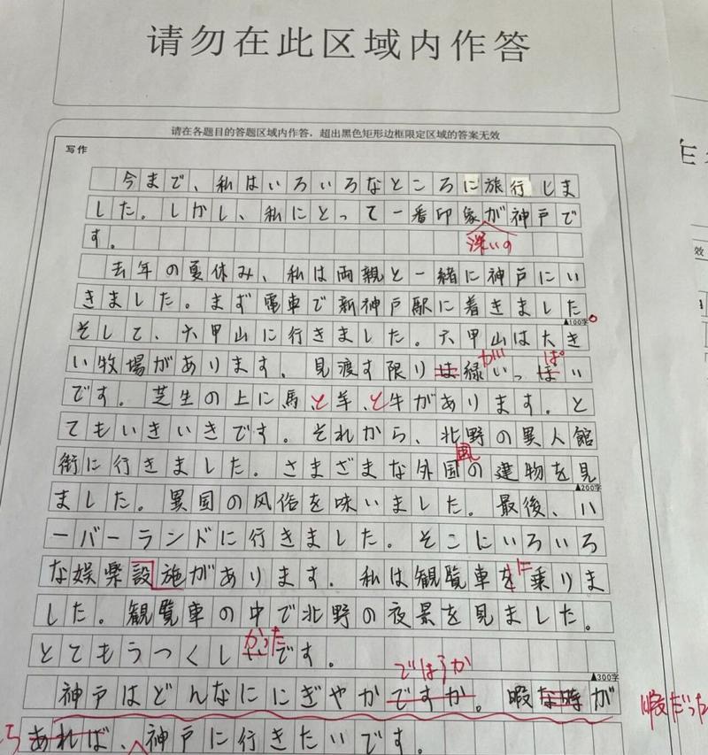 有关旅游的季节的作文600字（《旅游季节中的浪漫之旅》）