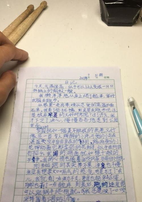 执着的精神怎么写（《执着的精神》）