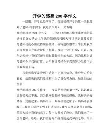 无比的快乐表示什么意思（《快乐的天使》）