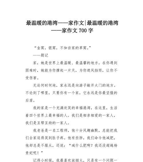 心灵的家园什么意思（《寻找心灵的归宿》）