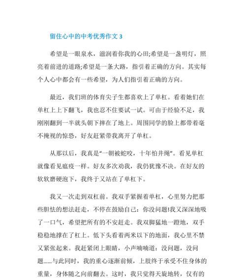 心中的方向歌词是什么意思（《心向何方——一个小女孩的成长故事》）