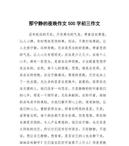 宁静的喜悦是什么意思（《宁静的喜悦》）