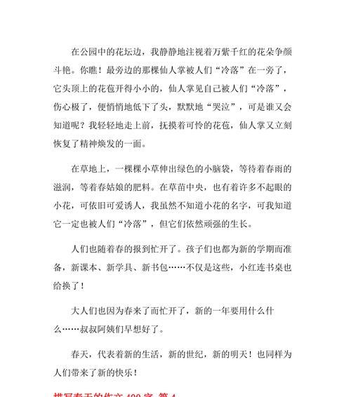 诱人的香气的意思是什么?（《香气绽放的故事》）