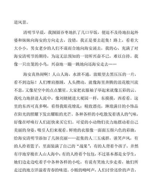 诱人的香气的意思是什么?（《香气绽放的故事》）