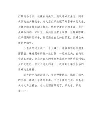 无限动力是什么意思（《命运的起点》）