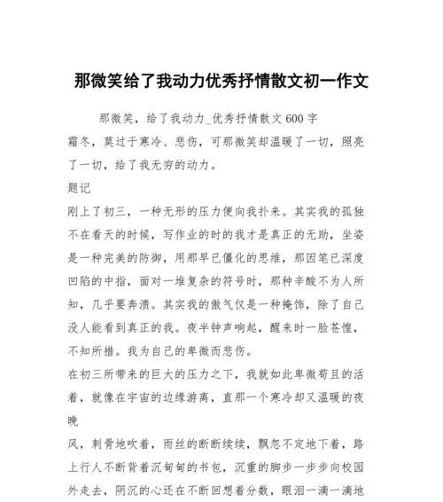 无限动力是什么意思（《命运的起点》）