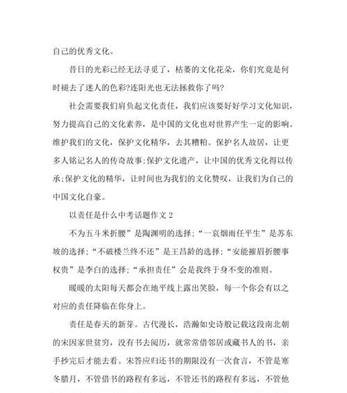 以责任的含义为话题的作文800字（《责任的含义》）