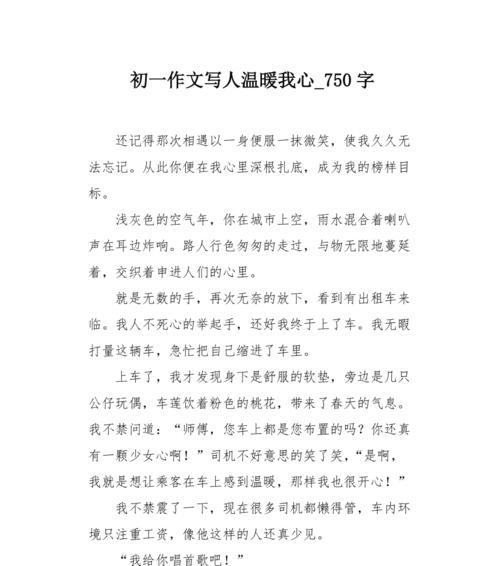 无限温馨是什么意思（《一杯热茶，温暖一生》）