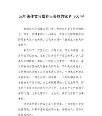 以无比的温暖为话题的作文怎么写（《温暖在心间》）