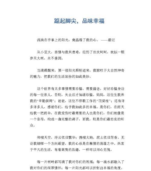 沉淀幸福的意思是什么（《沉积的幸福》）