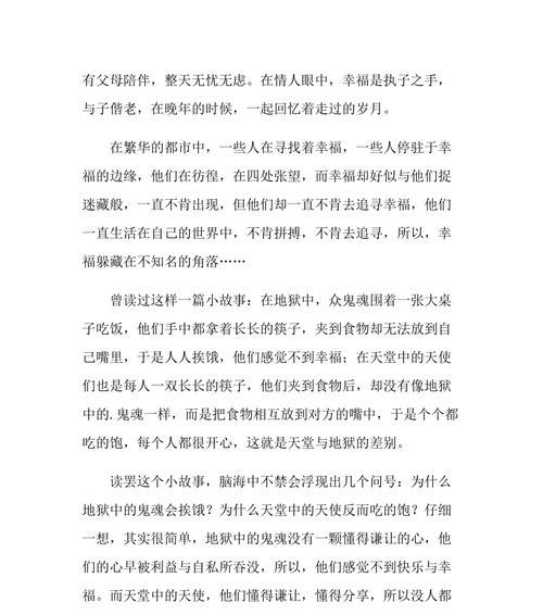 沉淀幸福的意思是什么（《沉积的幸福》）