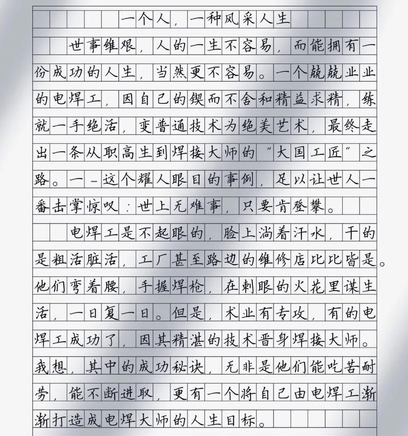 光辉耀眼的耀怎么写（《耀人的光辉》）