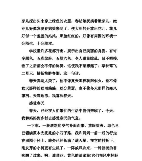 独有的气质是什么意思（《气息》）