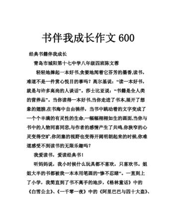 陪伴我成长的作文怎么写400字（《一生有你，不负相思》）