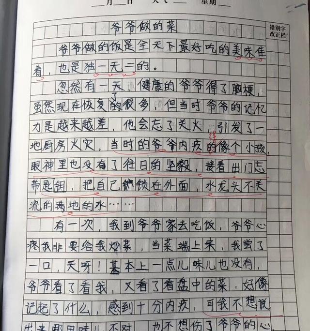 以内心的给予为话题的作文怎么写（《魔法药水》）