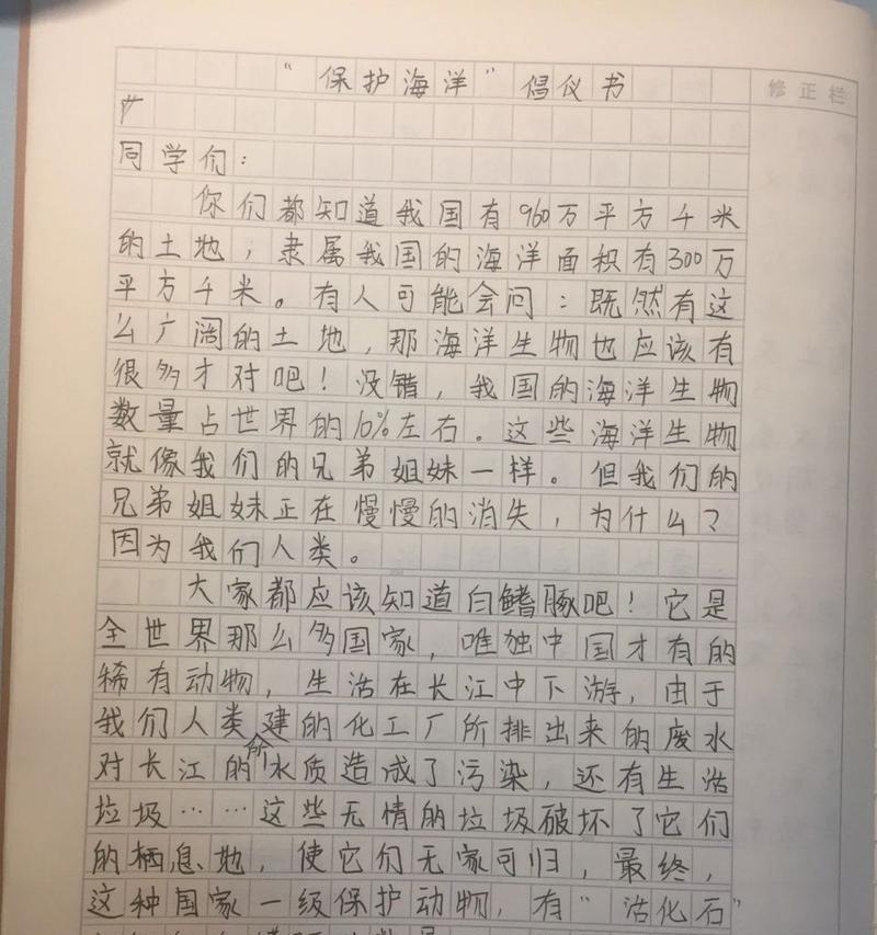 有关书籍的海洋的作文怎么写（《海洋中的书籍》）