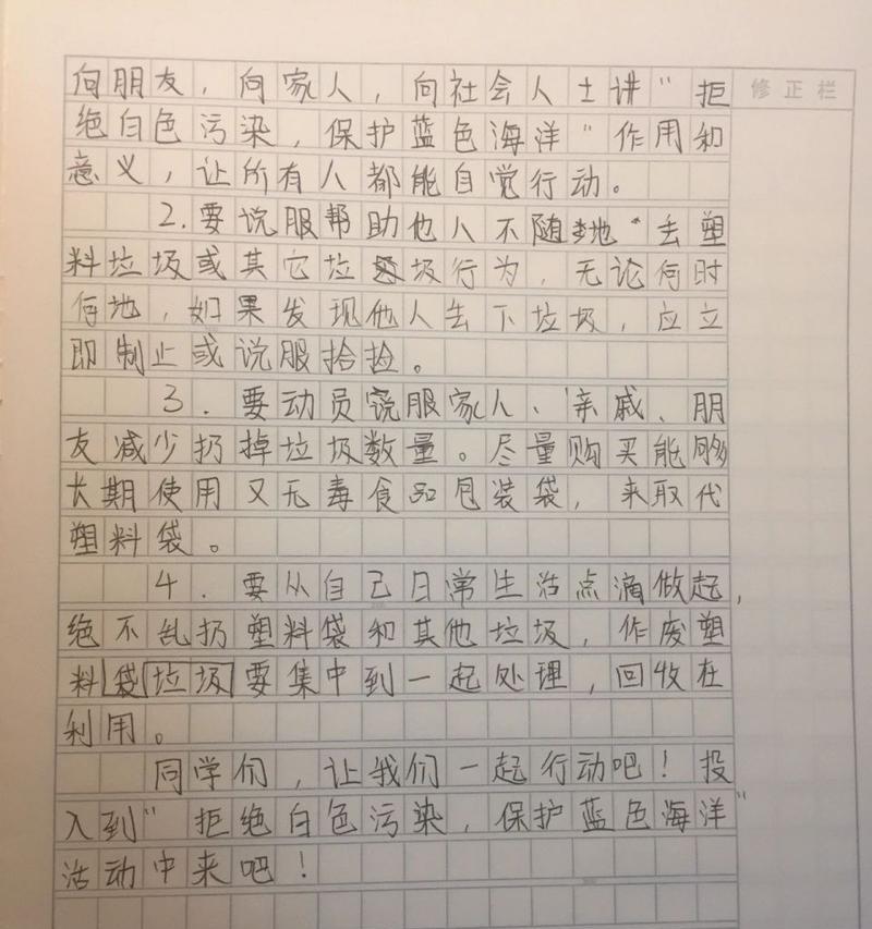 有关书籍的海洋的作文怎么写（《海洋中的书籍》）