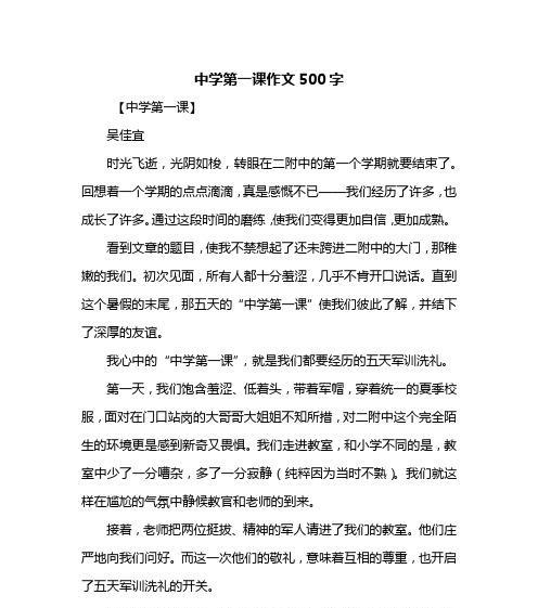 时间的磨砺作文800字（《从不懂事到懂事，一个人的成长历程》）