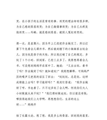 耐心的指导什么意思（《耐心的指引》）