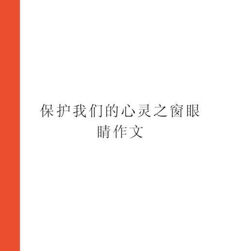 锐利的眼睛锐利的意思（《锐利的眼神》）