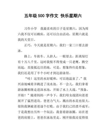 以游泳的乐趣为话题的作文怎么写（《游泳中的乐趣：一个初学者的成长历程》）