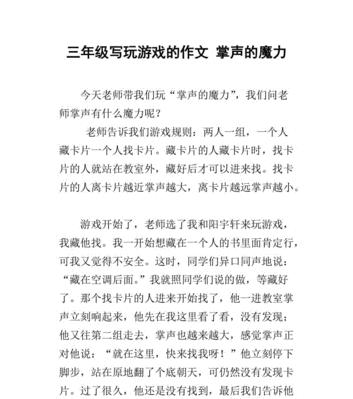 响亮的掌声意思是什么（《响亮的掌声》）