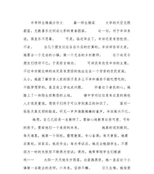 以无限的自由为话题的作文怎么写（《自由的抉择》）