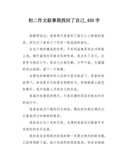 许下的诺言是什么意思（《诺言的力量》）